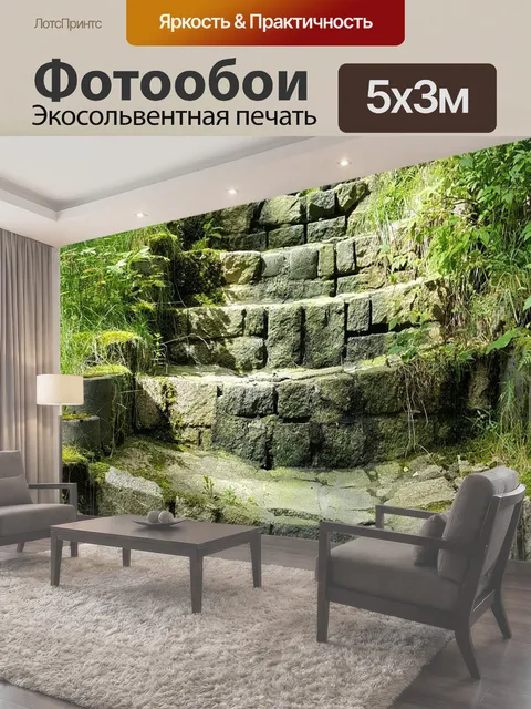 500 × 300 см · Экосольвентная печать