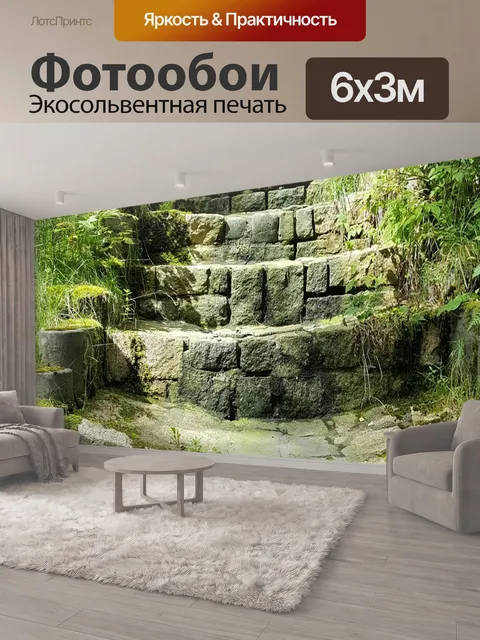 600 × 300 см · Экосольвентная печать