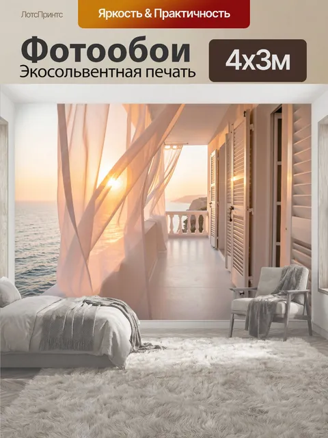 400 × 300 см · Экосольвентная печать