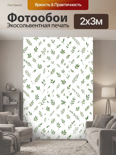 200 × 300 см · Экосольвентная печать