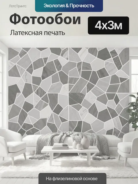 400 × 300 см · Латексная печать