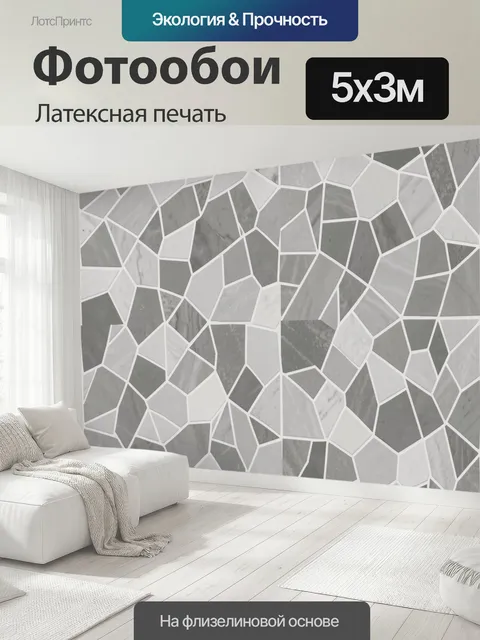500 × 300 см · Латексная печать