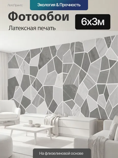 600 × 300 см · Латексная печать