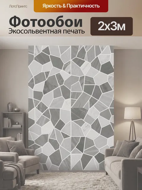 200 × 300 см · Экосольвентная печать