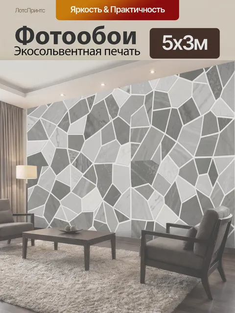 500 × 300 см · Экосольвентная печать