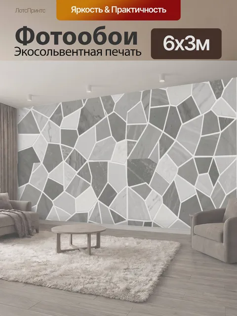 600 × 300 см · Экосольвентная печать