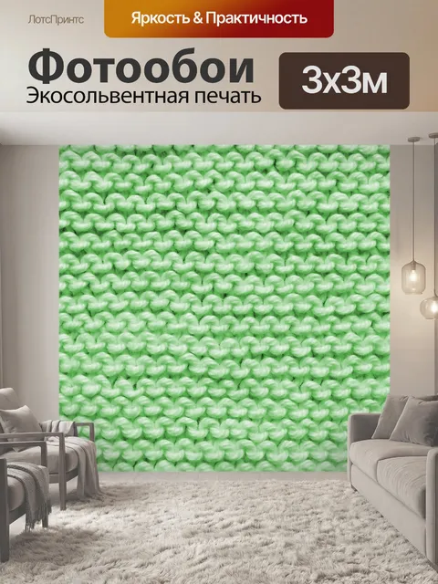 Фотообои Вязание текстуры фона Зеленый Обычная вязать стежка в зеленом фоне