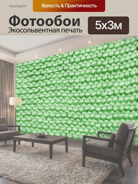 Фотообои Вязание текстуры фона Зеленый Обычная вязать стежка в зеленом фоне
