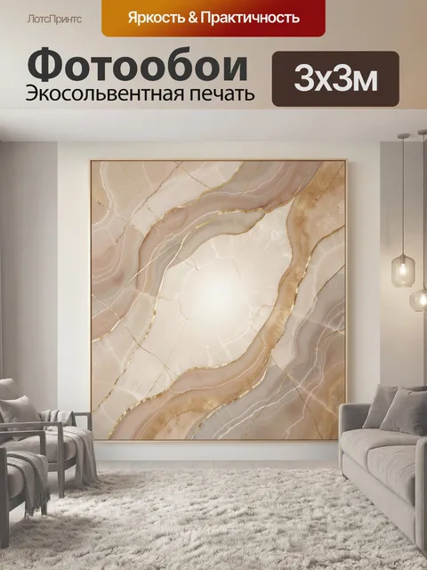 Фотообои Абстрактные мраморные прожилки. Нежная абстракция с плавными слоями бежевого, молочного и золотистого оттенко…