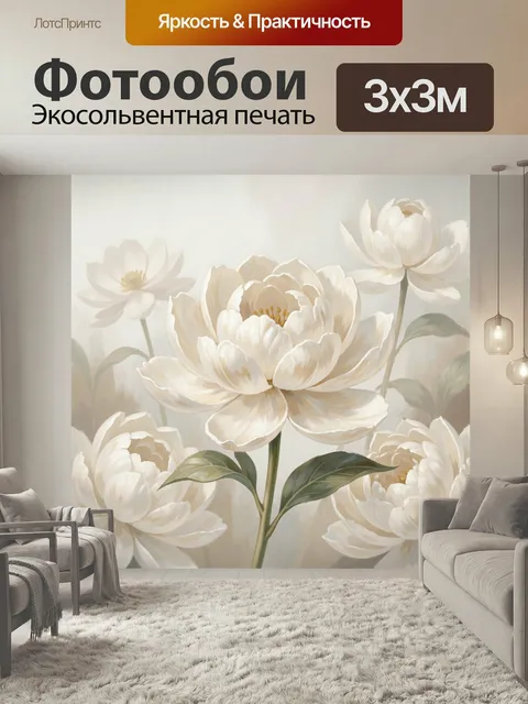 Фотообои Белые цветы в мягком свете