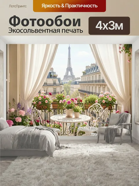 400 × 300 см · Экосольвентная печать