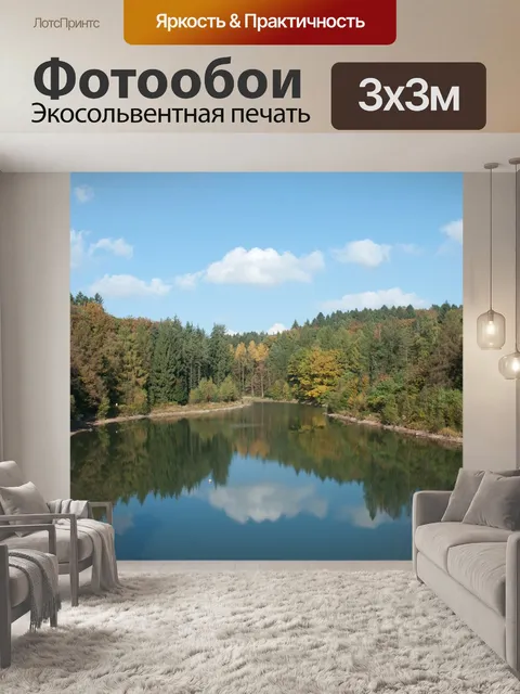 Фотообои Природа, водоём, озеро