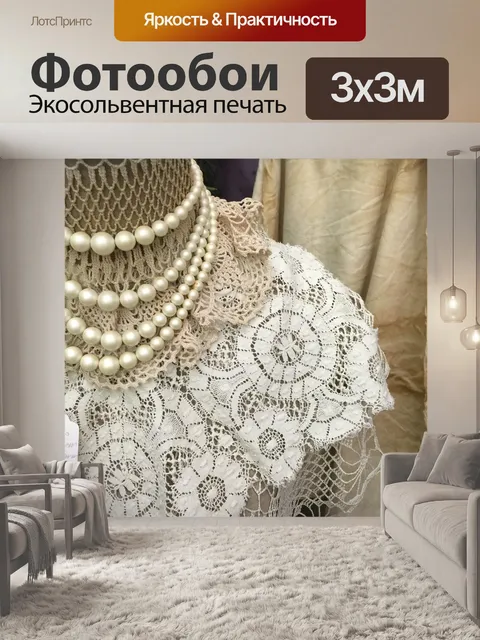 Фотообои Кружево, белый, античный