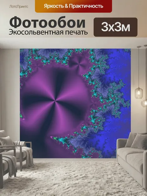 Фотообои Фиолетовый, синий, фрактал