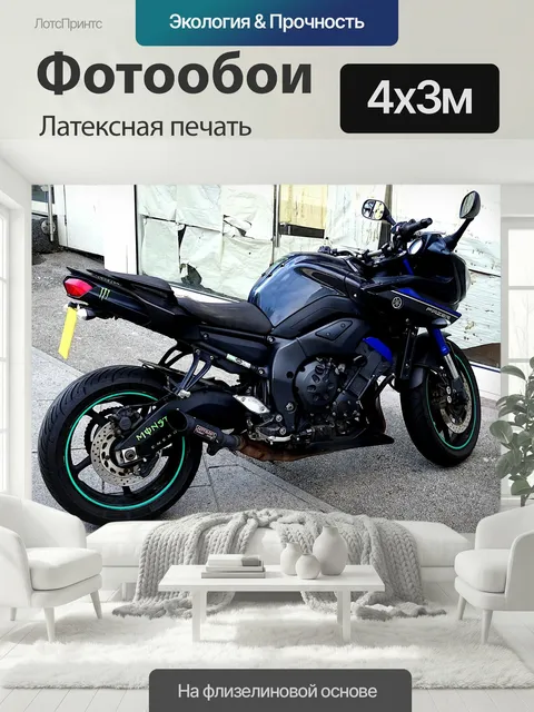 400 × 300 см · Латексная печать