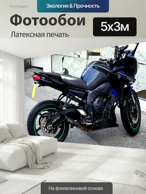 500 × 300 см · Латексная печать