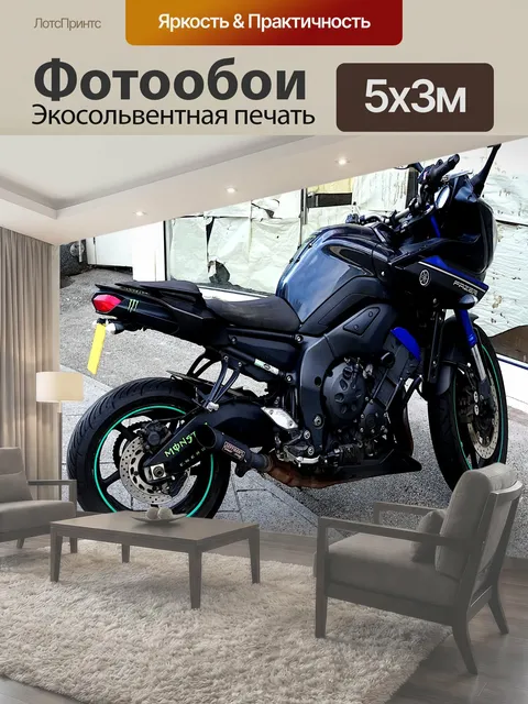 500 × 300 см · Экосольвентная печать