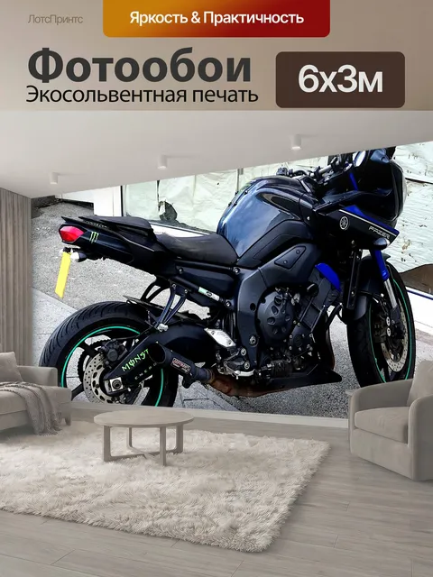 600 × 300 см · Экосольвентная печать