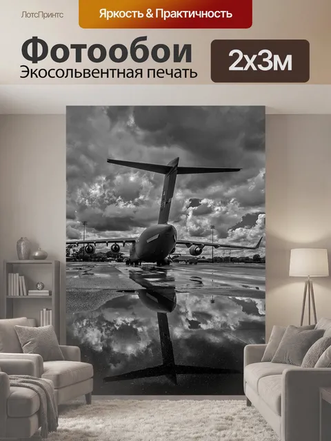 200 × 300 см · Экосольвентная печать