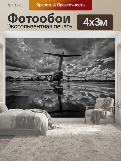 400 × 300 см · Экосольвентная печать