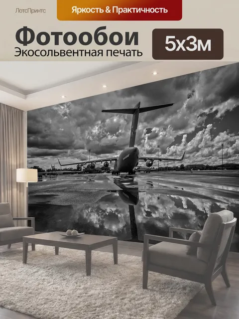 500 × 300 см · Экосольвентная печать