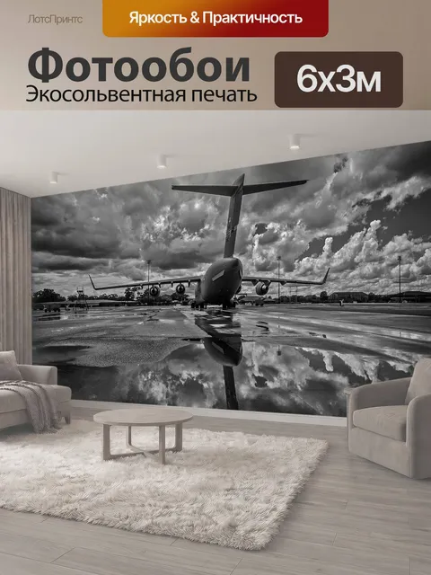 600 × 300 см · Экосольвентная печать
