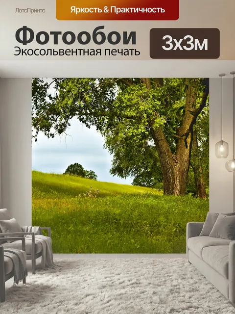 Фотообои Дерево, луг, летом