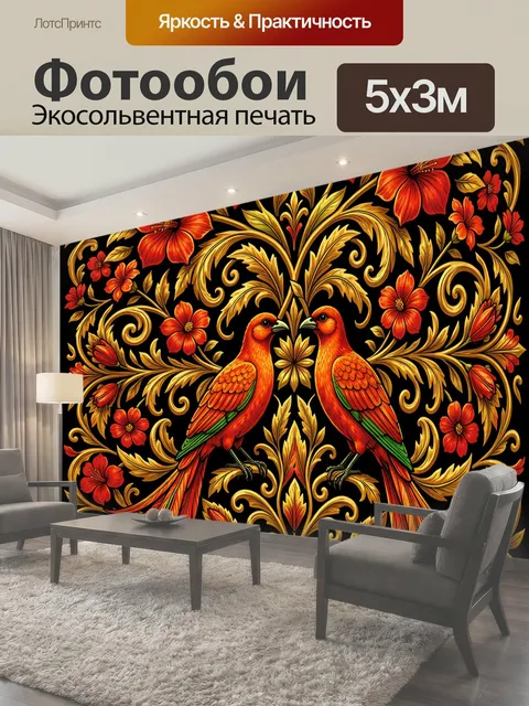 Фотообои Две райские птицы в цветах