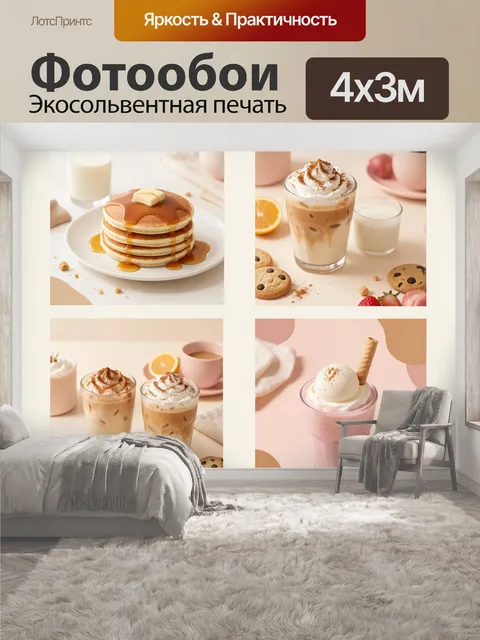 400 × 300 см · Экосольвентная печать