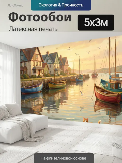 500 × 300 см · Латексная печать