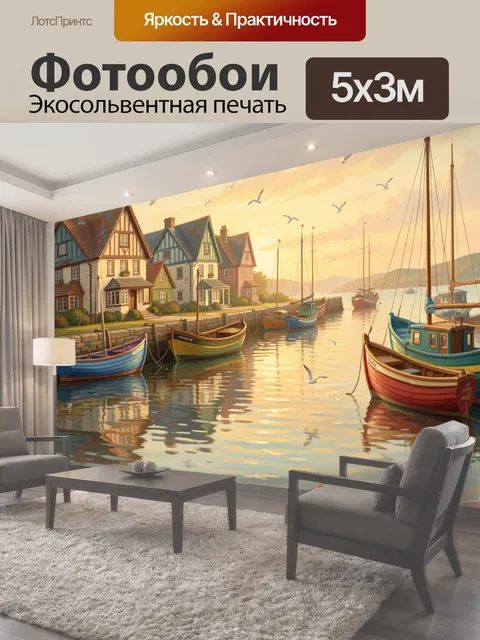 500 × 300 см · Экосольвентная печать