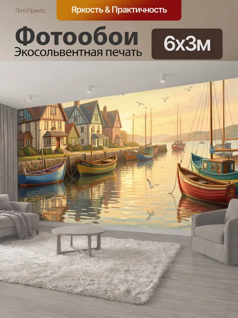 600 × 300 см · Экосольвентная печать