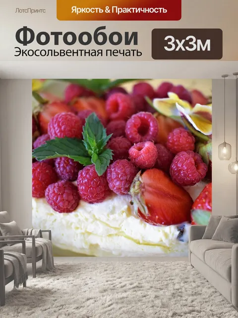 Фотообои Фрукты, сладкий, вкусный