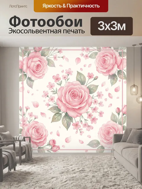 Фотообои Розовые розы и цветочный конфетти. Акварельный цветочный рисунок: крупные розы нежно-розовых оттенков, листья…