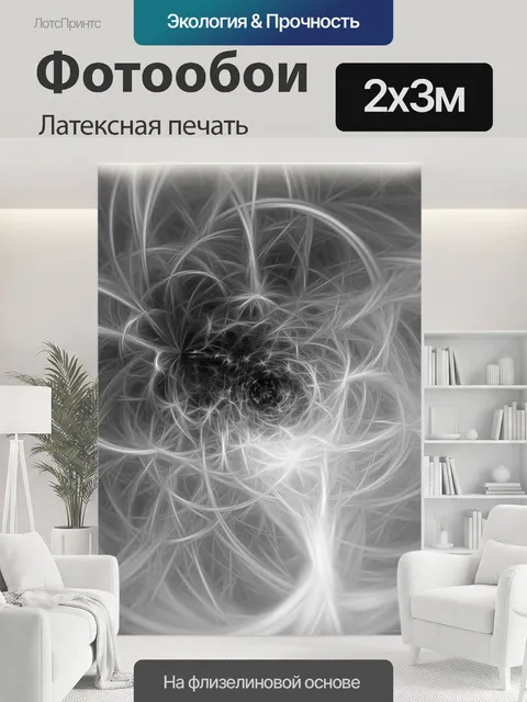 200 × 300 см · Латексная печать
