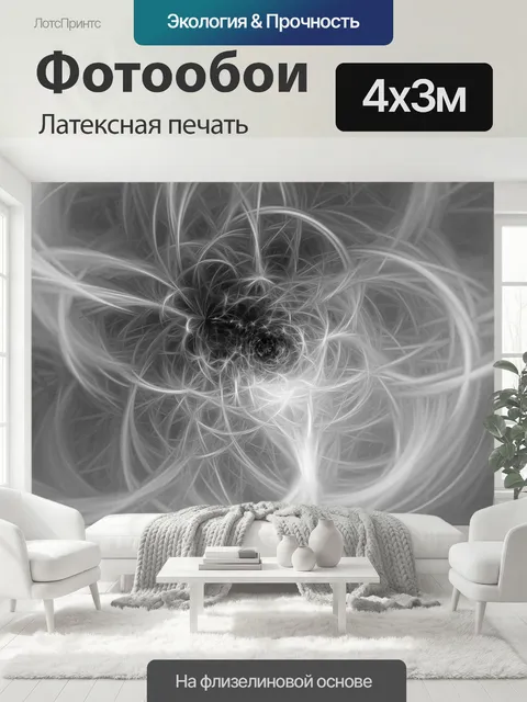 400 × 300 см · Латексная печать