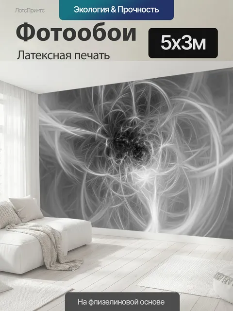 500 × 300 см · Латексная печать