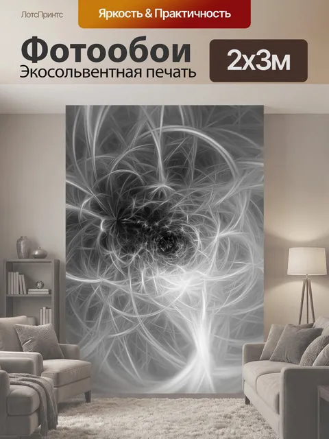 200 × 300 см · Экосольвентная печать