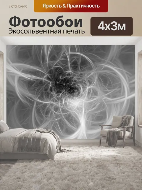 400 × 300 см · Экосольвентная печать