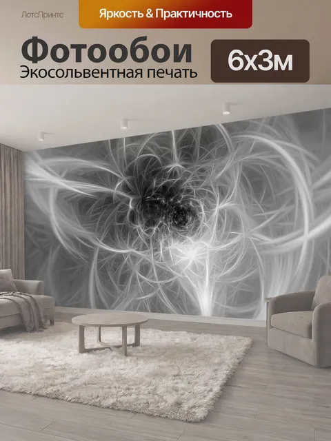 600 × 300 см · Экосольвентная печать