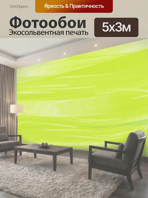 500 × 300 см · Экосольвентная печать