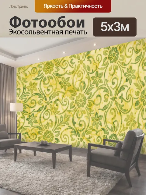 Фотообои Винтажный флоральный орнамент