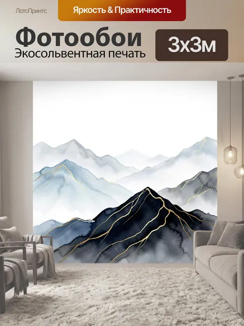 Фотообои Абстрактные горы в тумане. Акварельный пейзаж с многослойными хребтами в белой дымке, синими, серыми и черным…