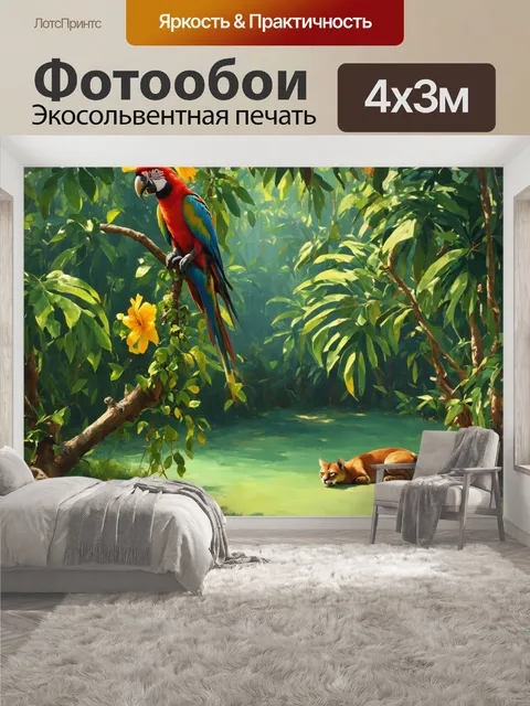 400 × 300 см · Экосольвентная печать