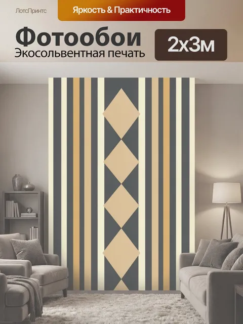 200 × 300 см · Экосольвентная печать