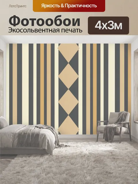 400 × 300 см · Экосольвентная печать