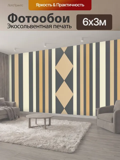 600 × 300 см · Экосольвентная печать