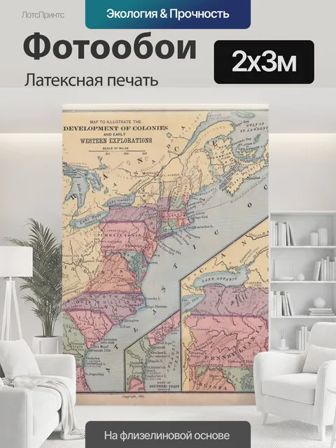 200 × 300 см · Латексная печать