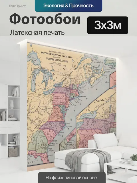 300 × 300 см · Латексная печать