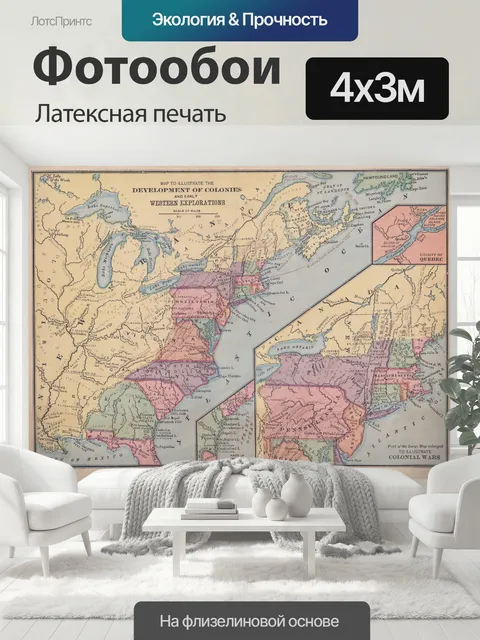 400 × 300 см · Латексная печать